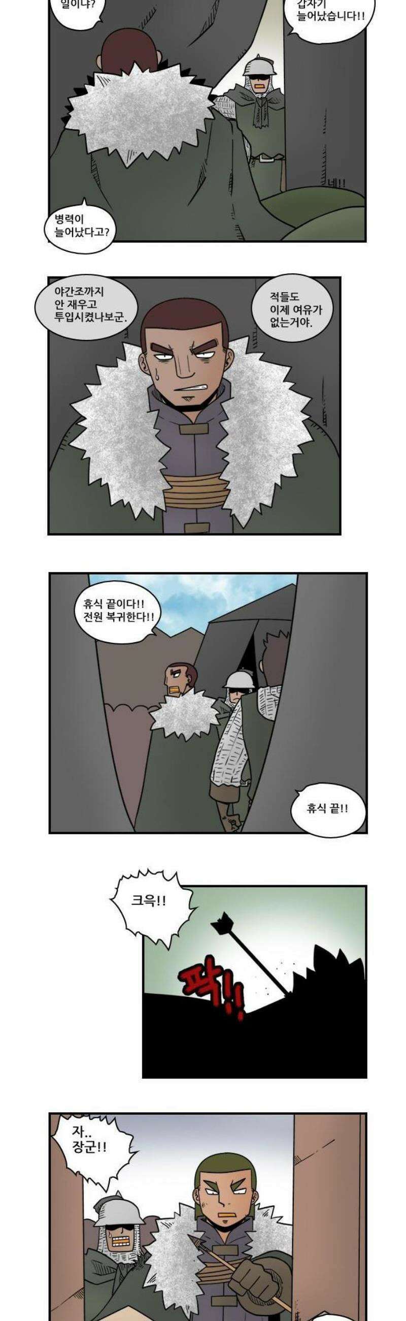 히어로메이커 반격 4
