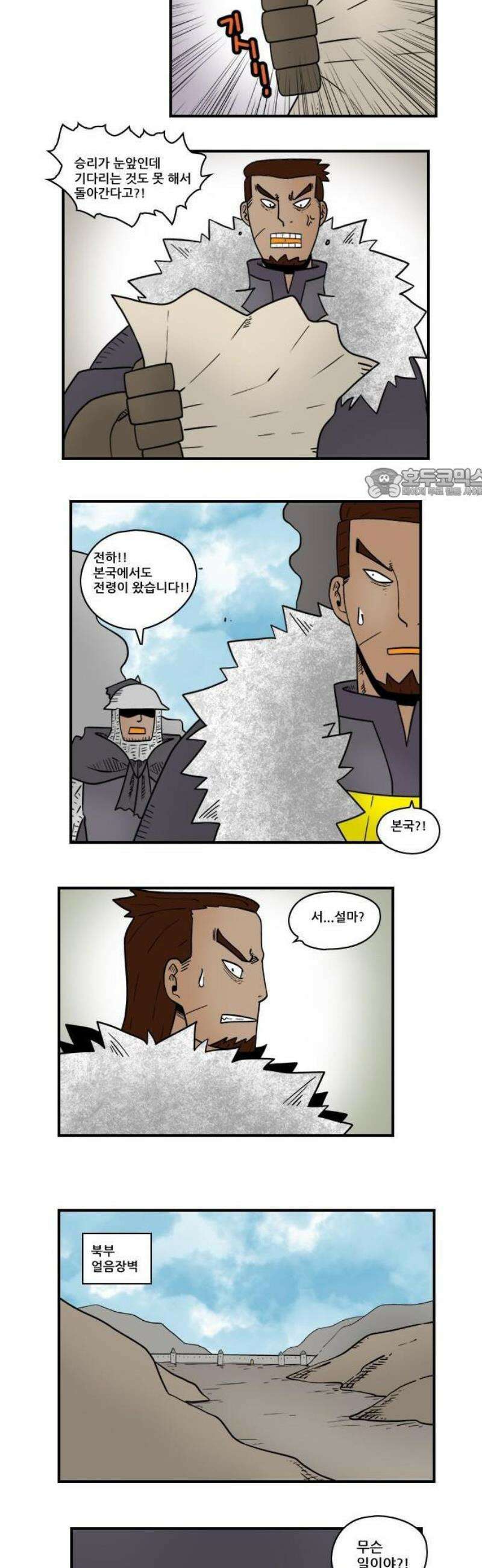 히어로메이커 반격 6