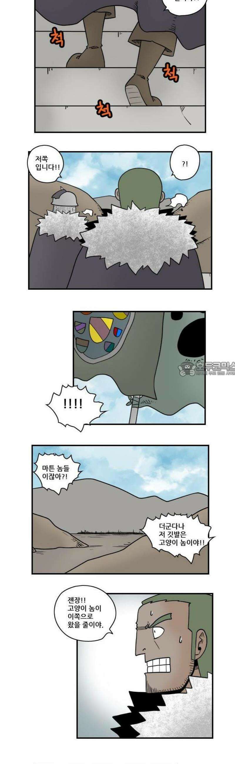 히어로메이커 반격 7