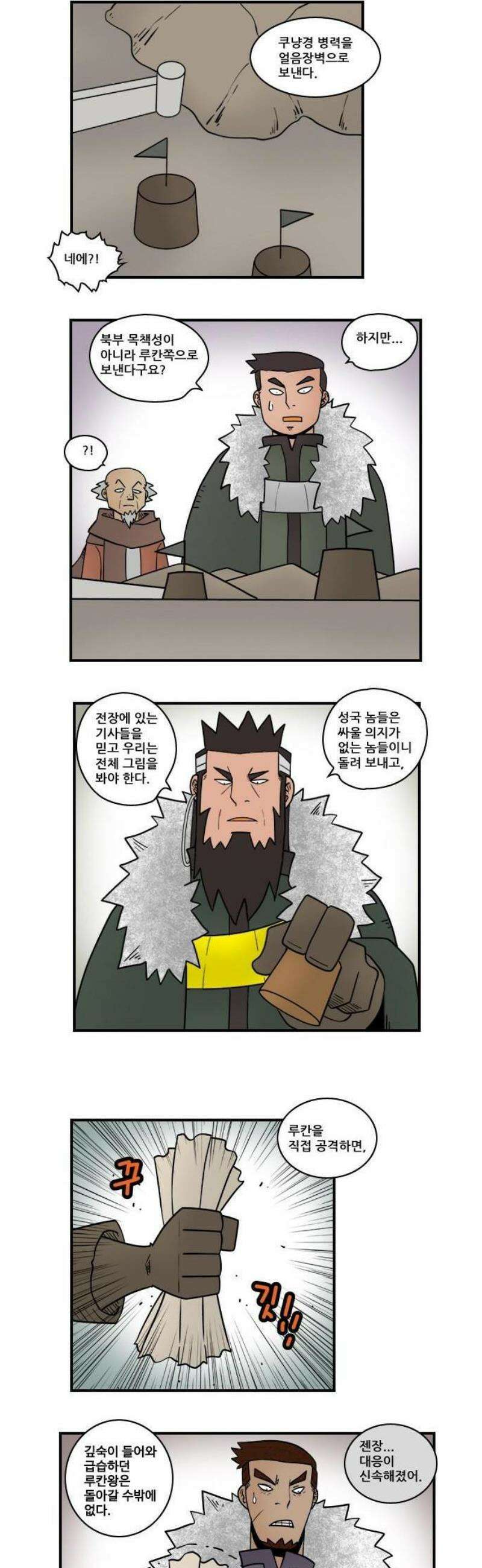 히어로메이커 반격 8