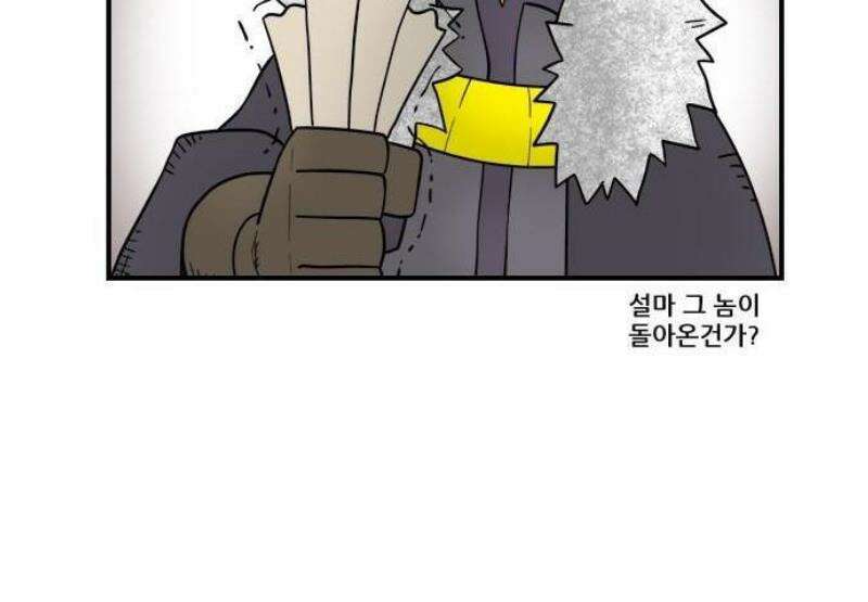 히어로메이커 반격 9