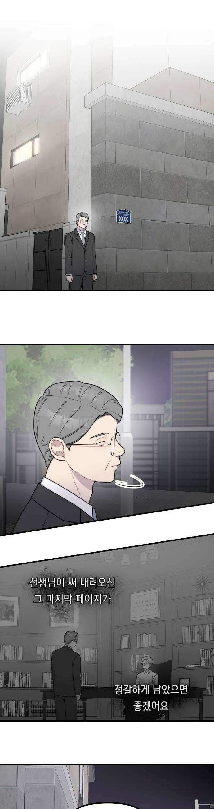 지유지요 49화 1