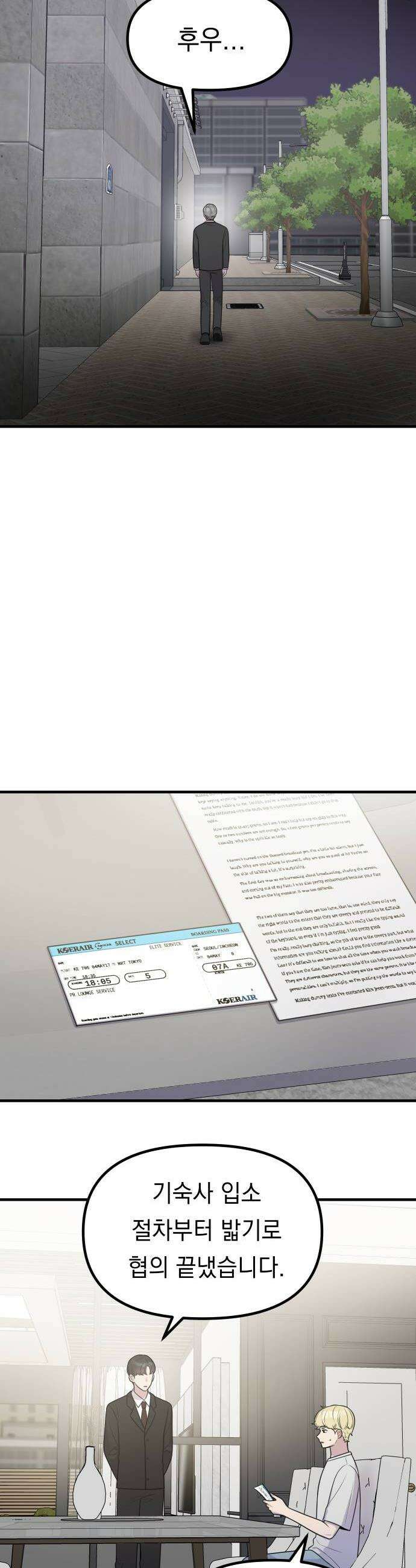 지유지요 49화 2