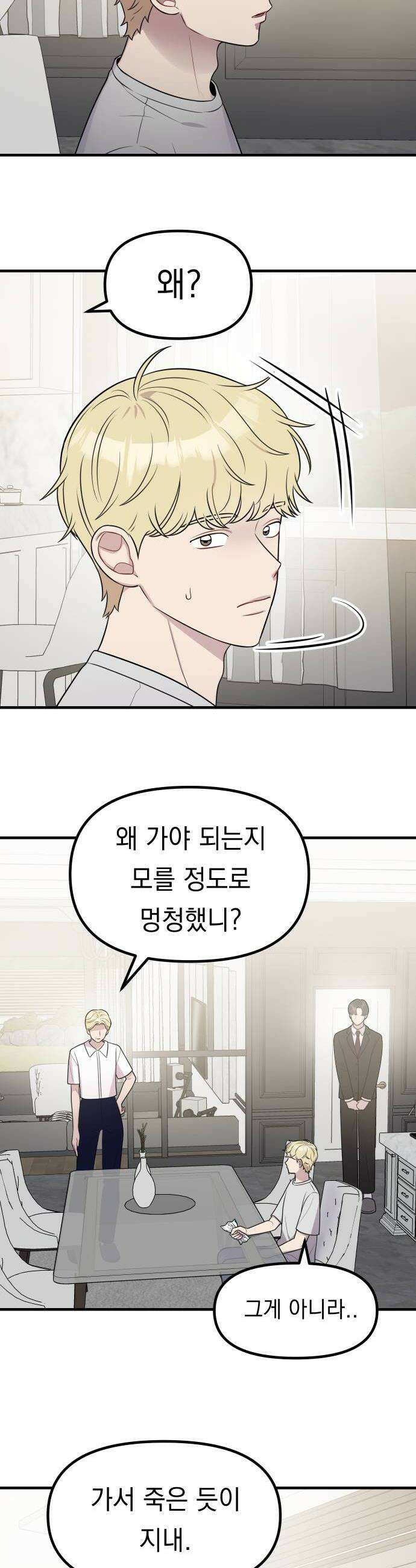 지유지요 49화 4