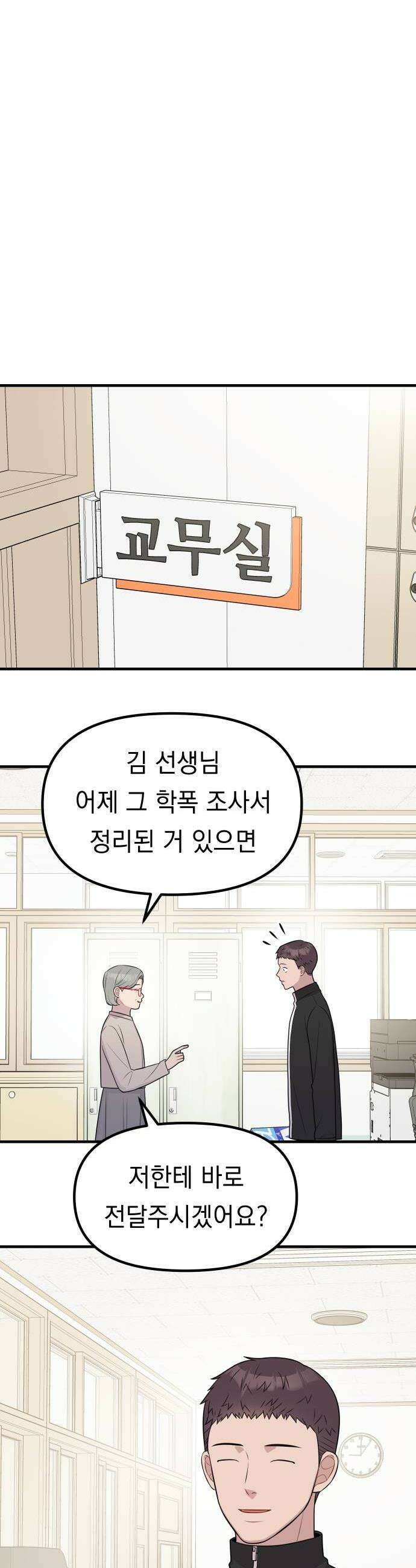 지유지요 49화 6