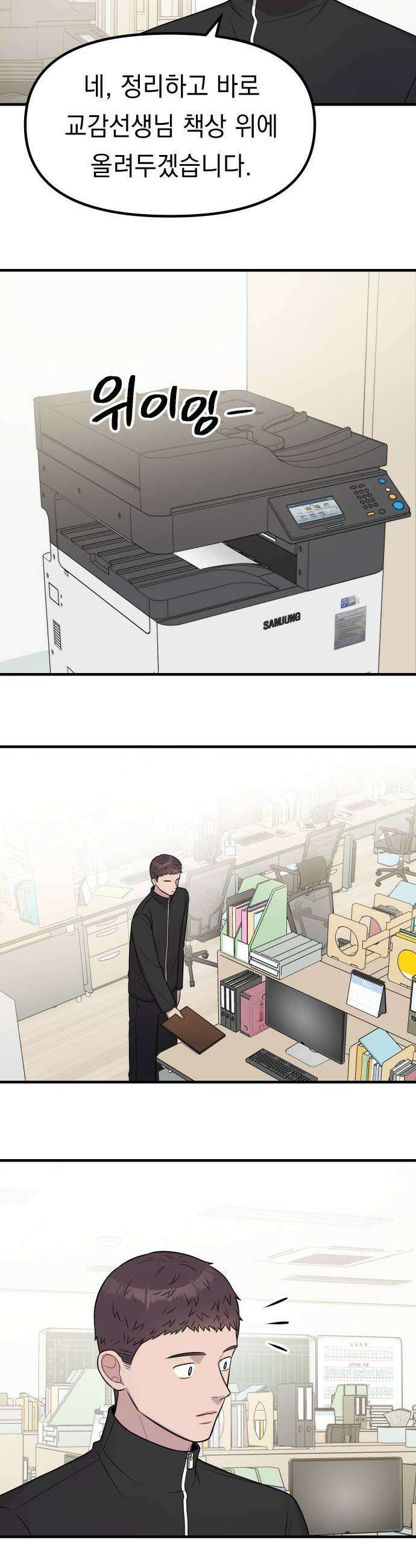 지유지요 49화 7