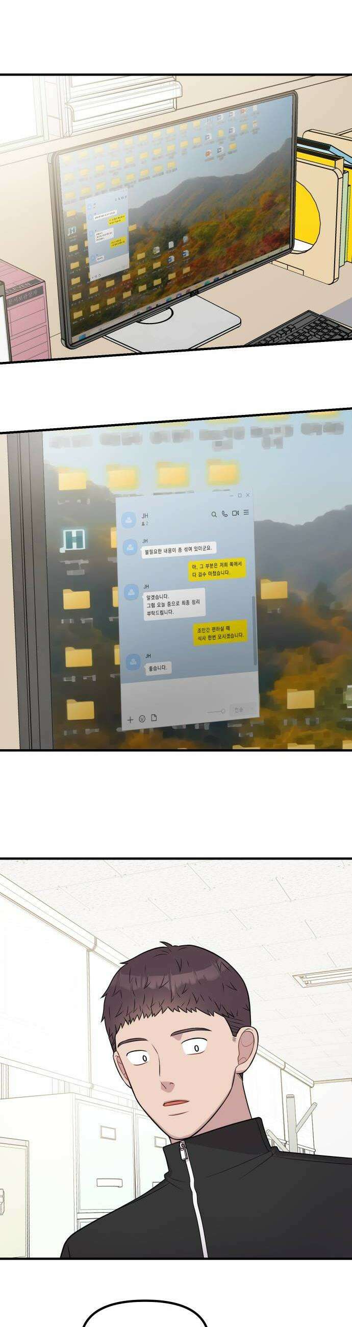 지유지요 49화 8
