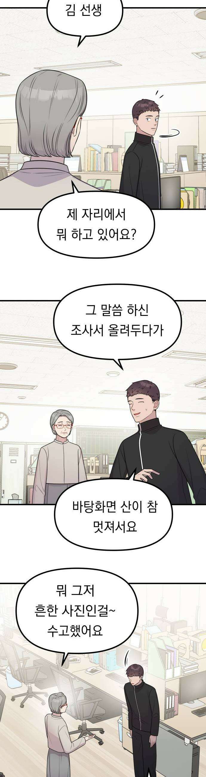 지유지요 49화 9