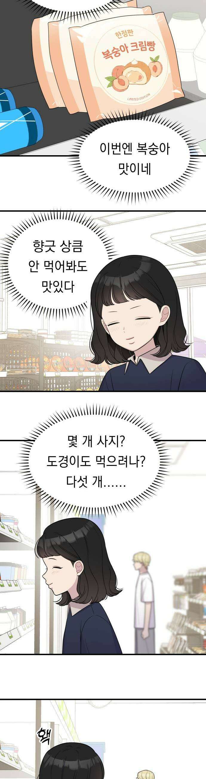 지유지요 49화 11