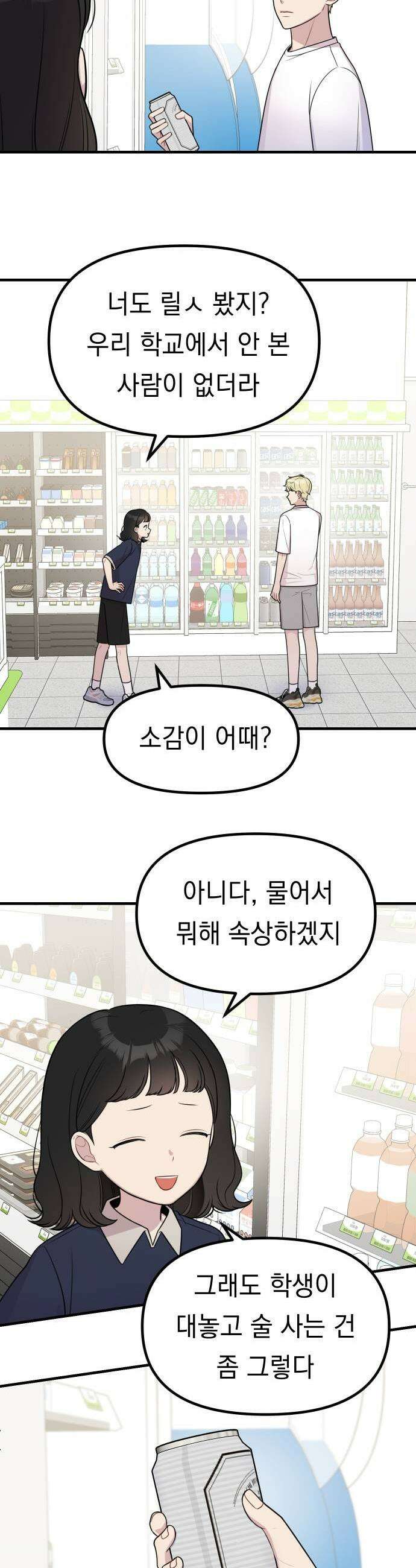 지유지요 49화 13