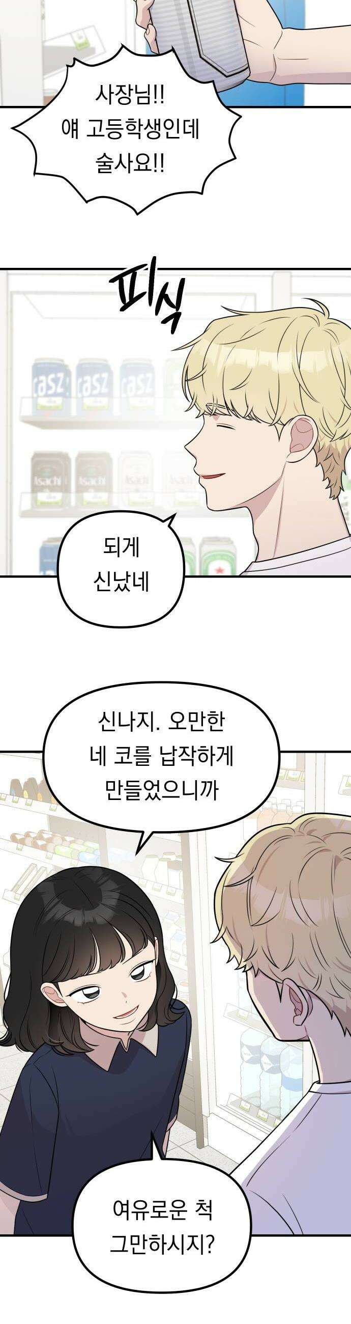 지유지요 49화 14