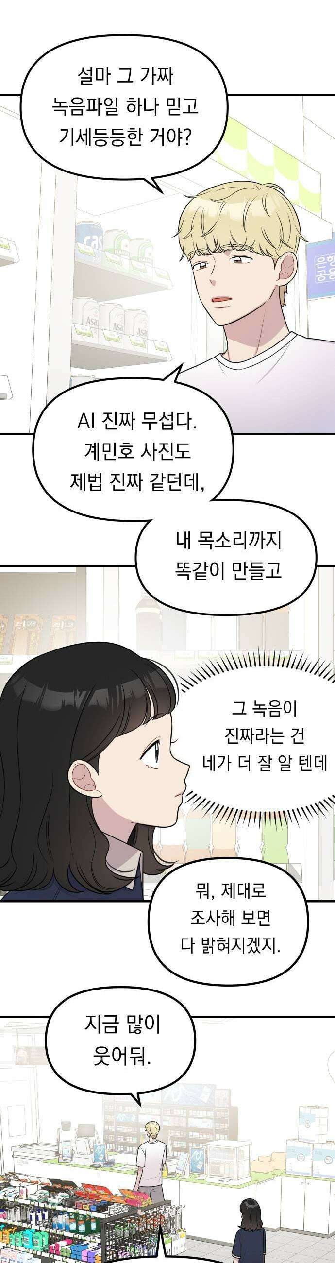 지유지요 49화 15