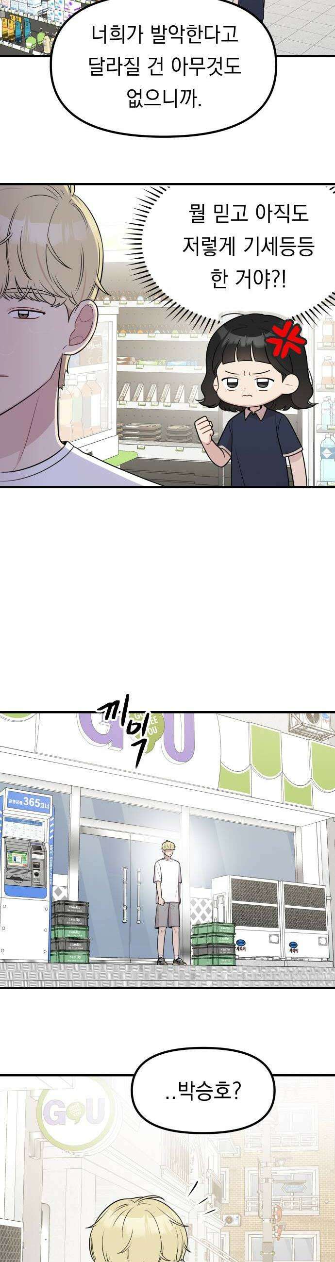 지유지요 49화 16