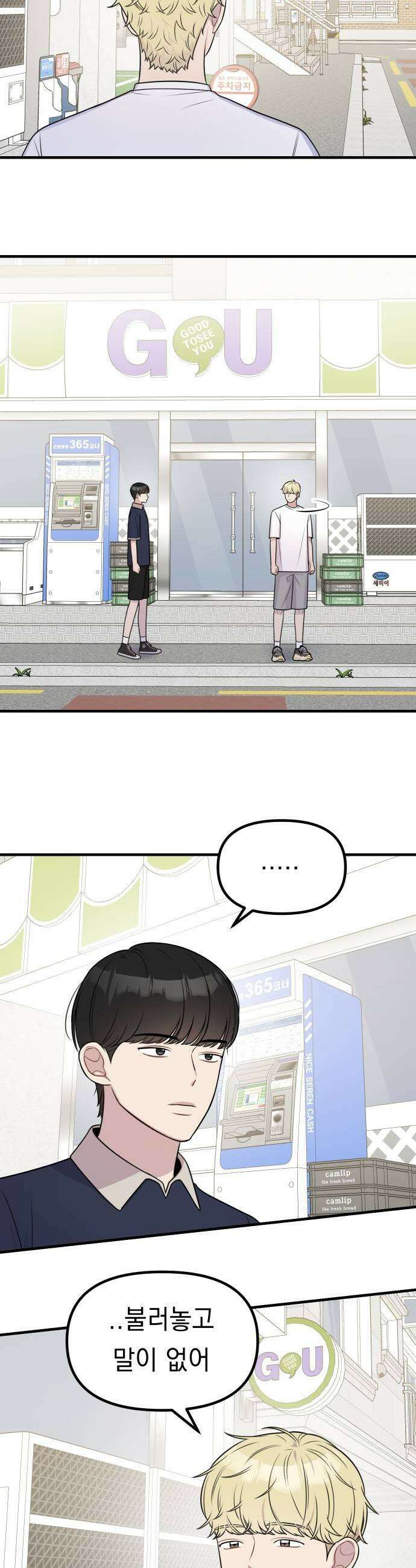 지유지요 49화 17