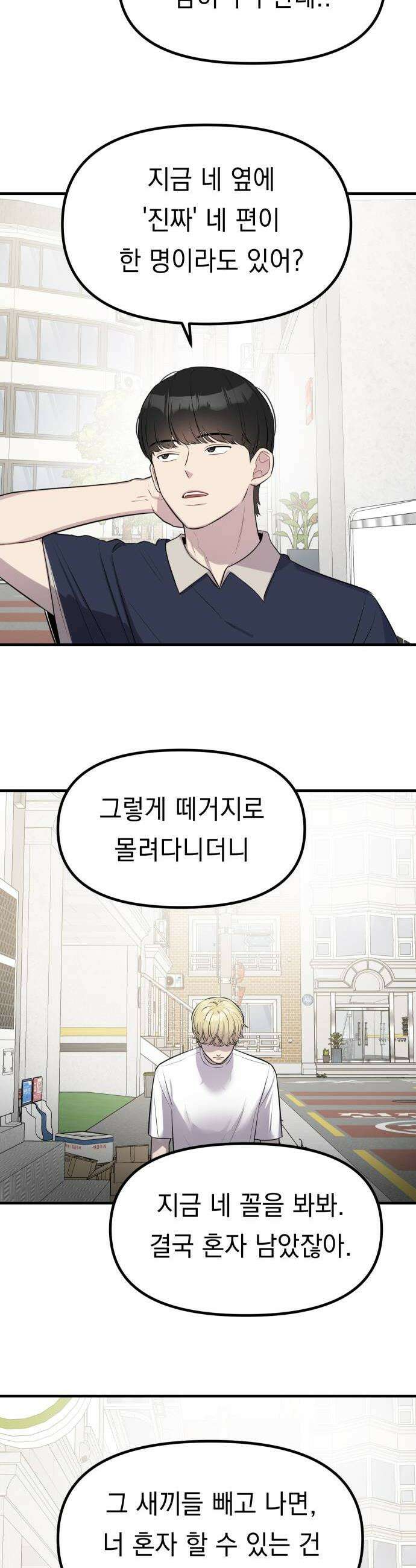 지유지요 49화 20