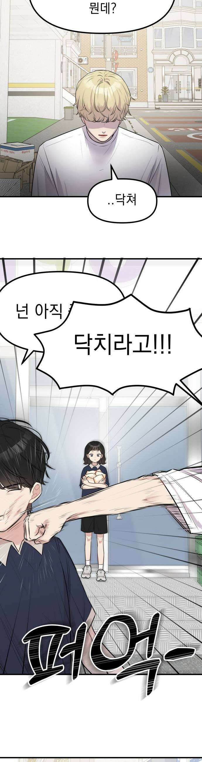 지유지요 49화 21
