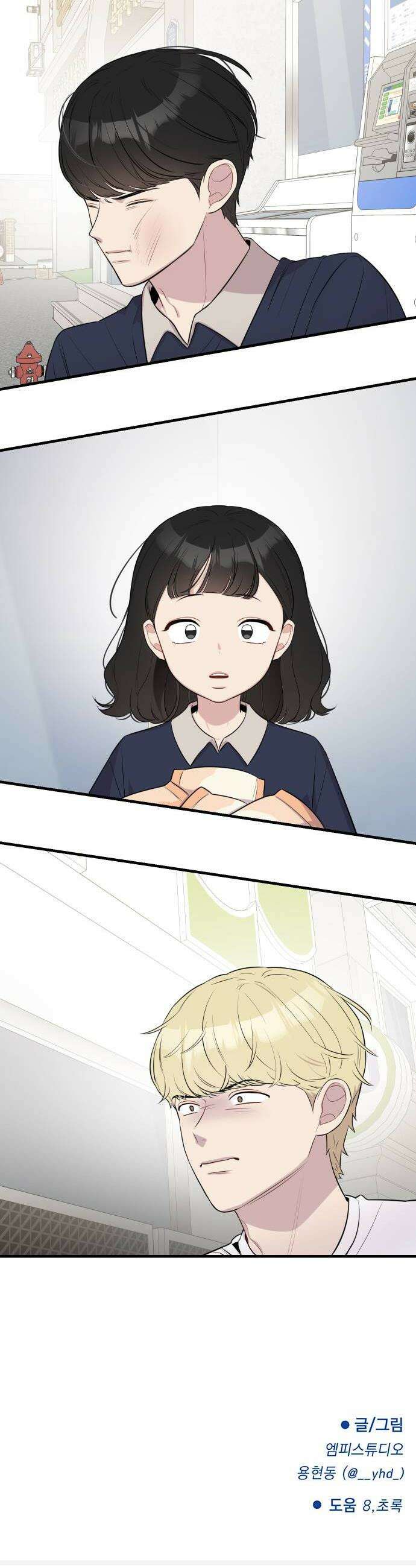 지유지요 49화 22