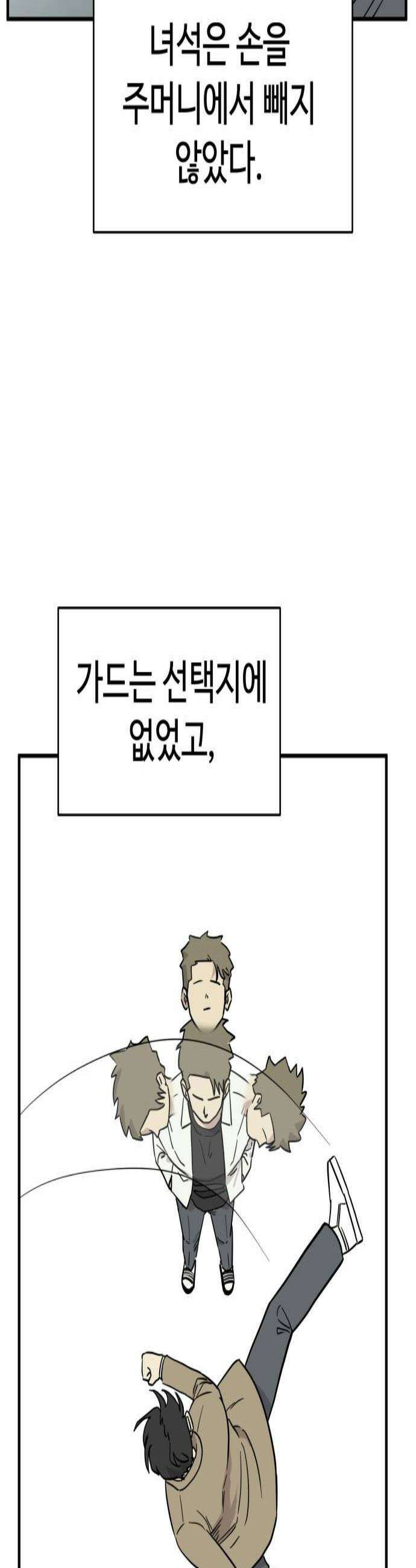 최강고 7화 2
