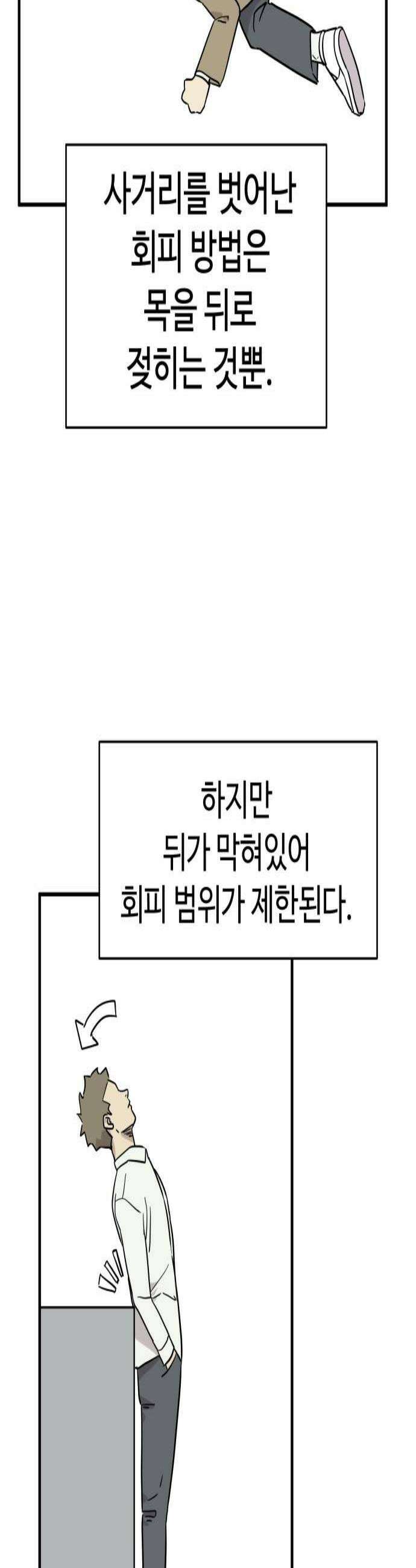 최강고 7화 3