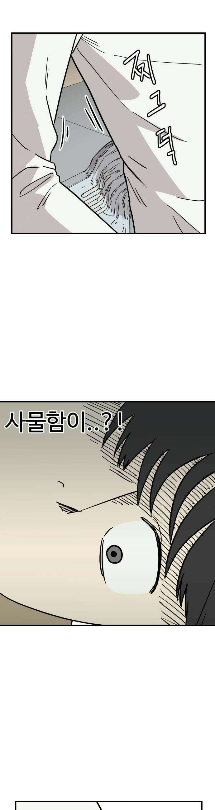 최강고 7화 6