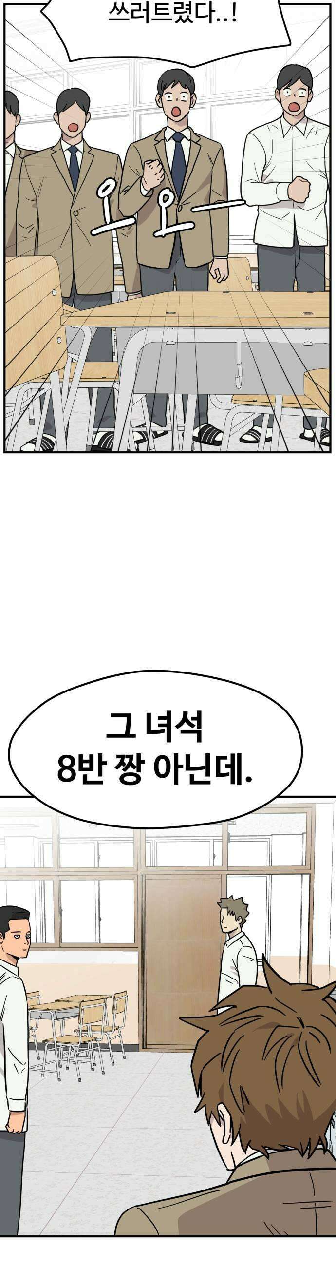 최강고 7화 11