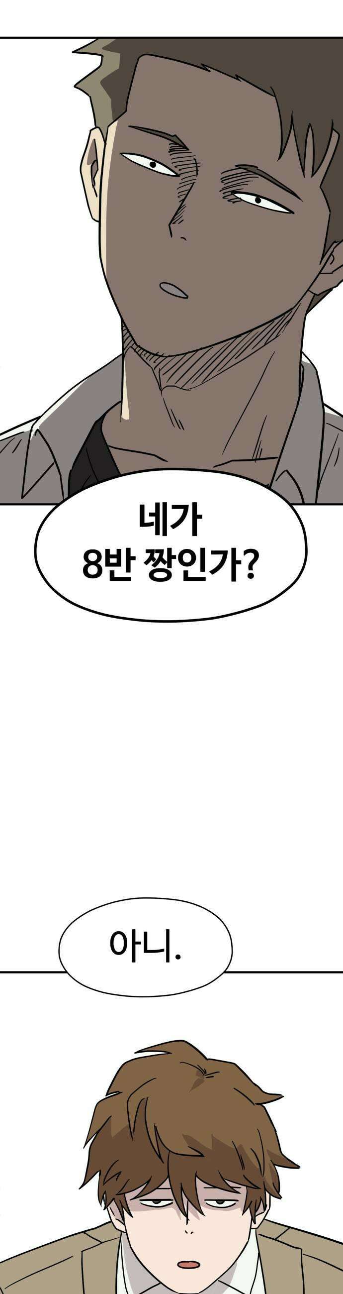 최강고 7화 13