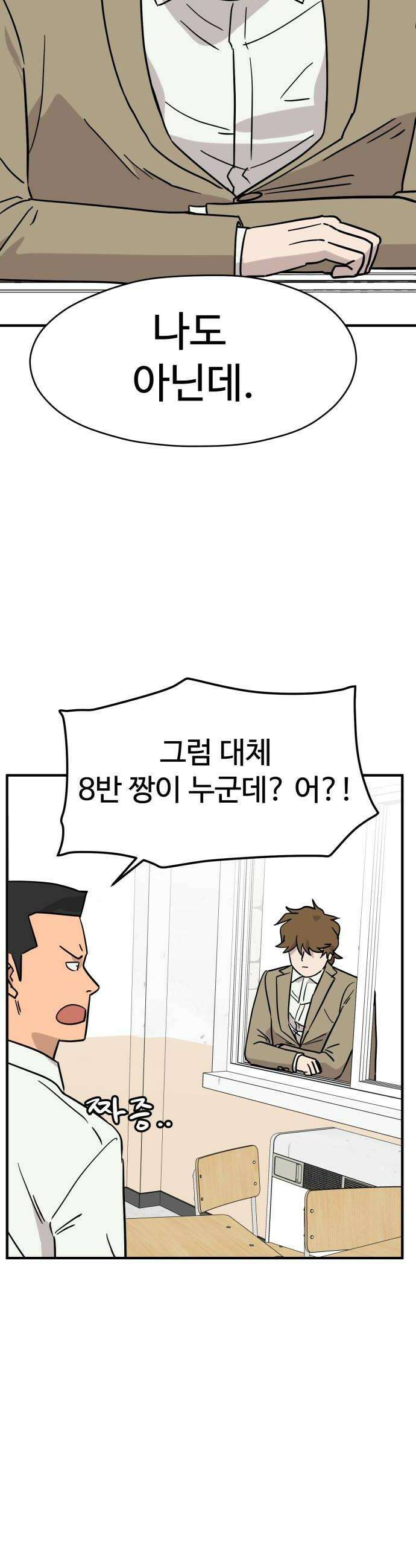 최강고 7화 14