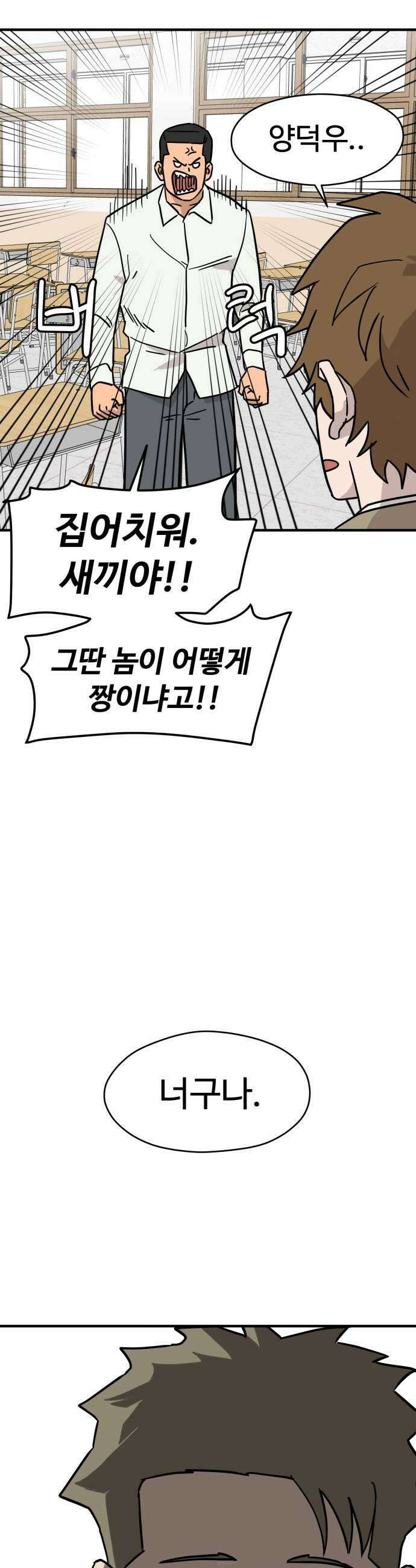 최강고 7화 15