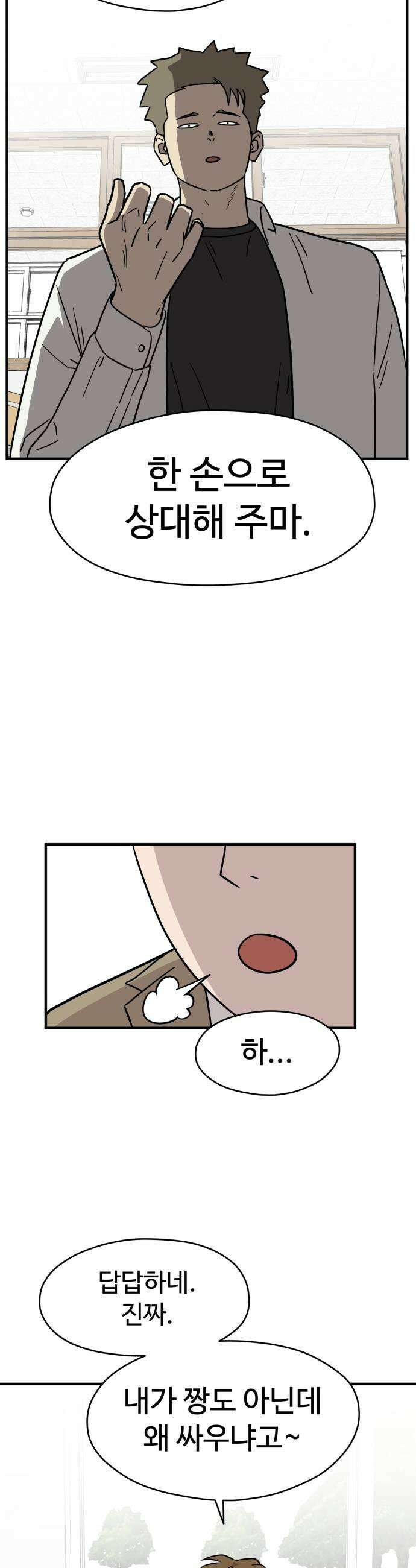 최강고 7화 17