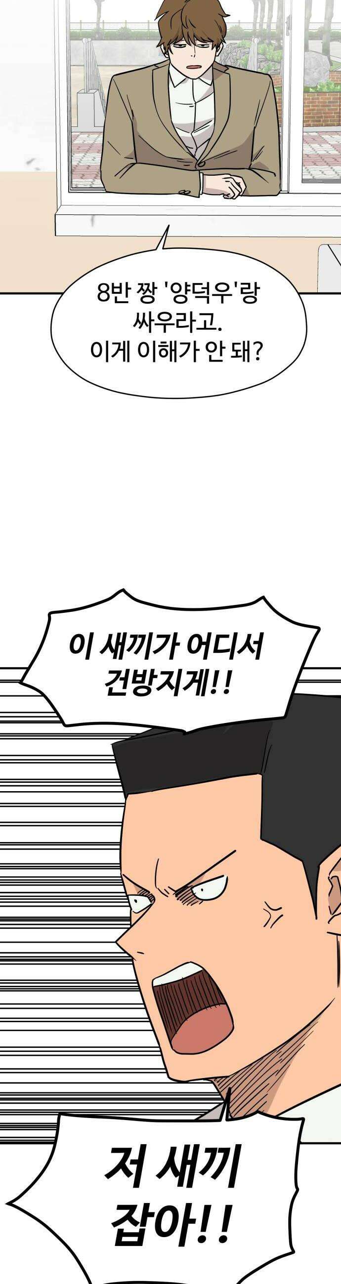 최강고 7화 18