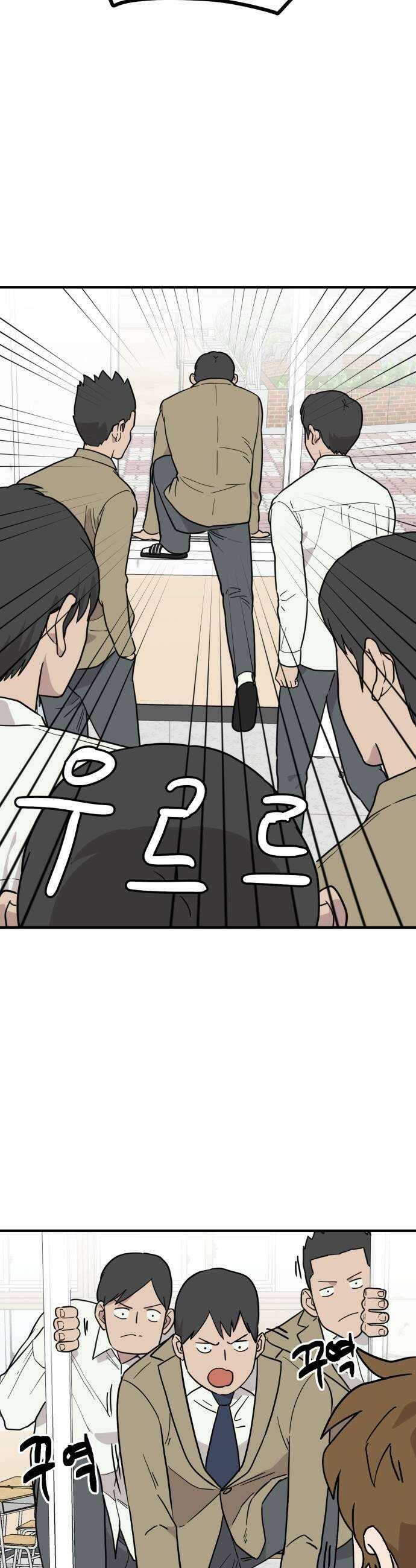 최강고 7화 19