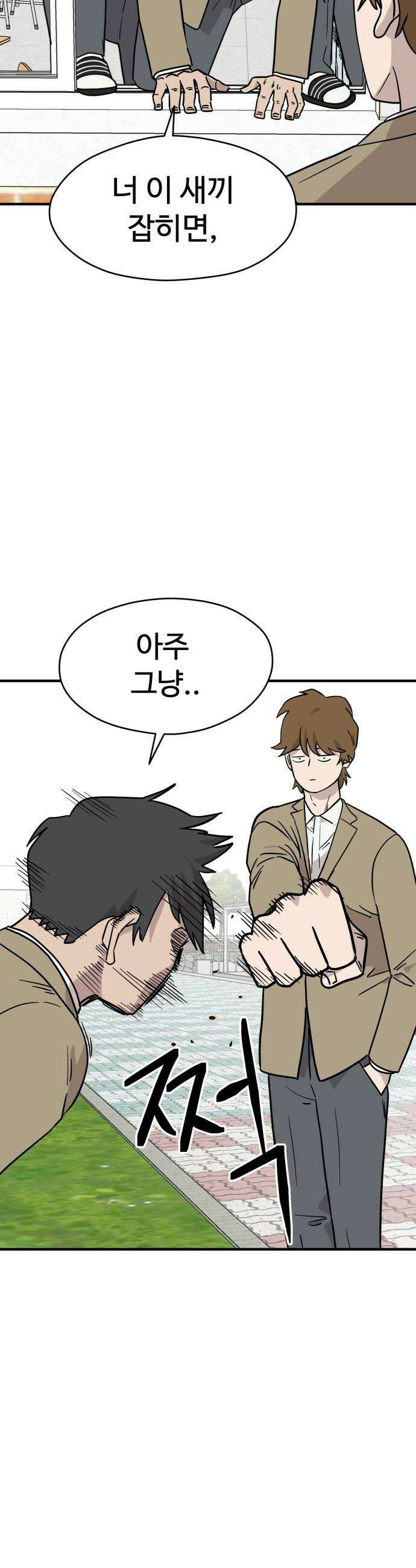 최강고 7화 20