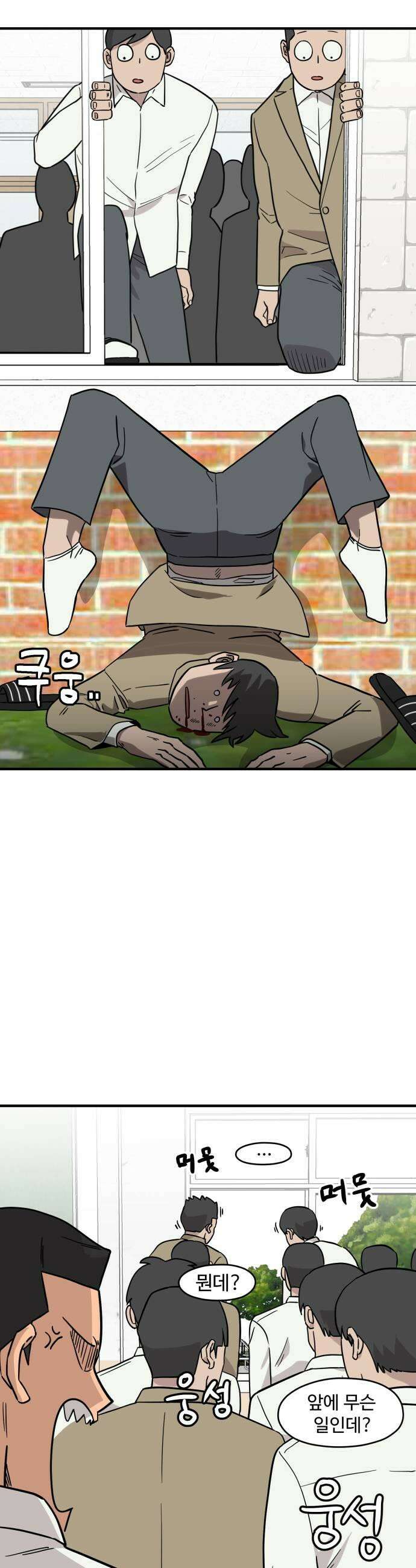 최강고 7화 21
