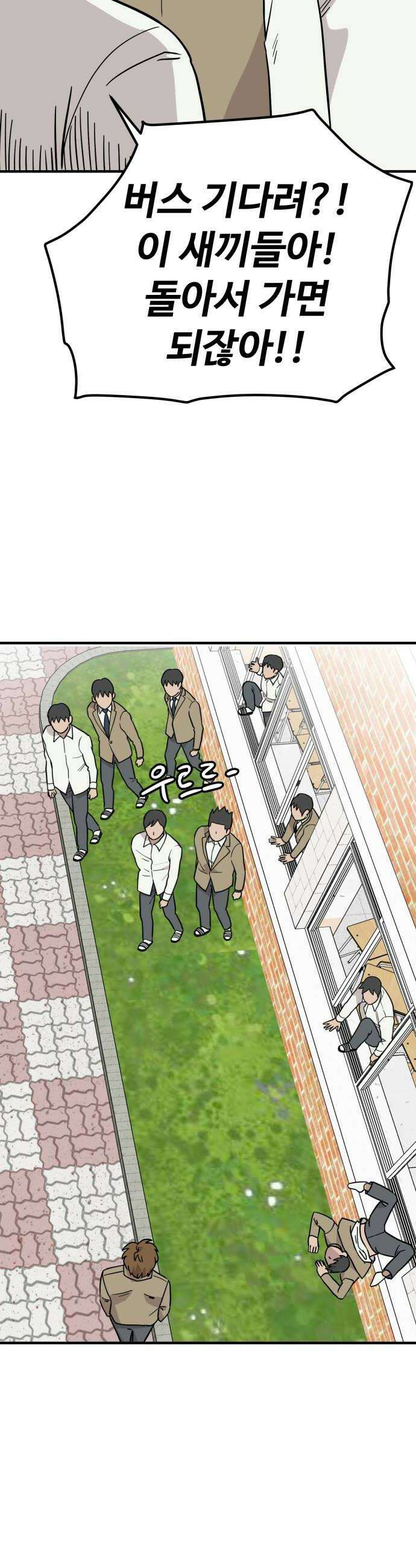 최강고 7화 22