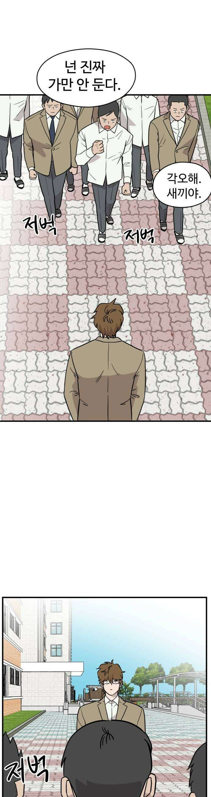 최강고 7화 23