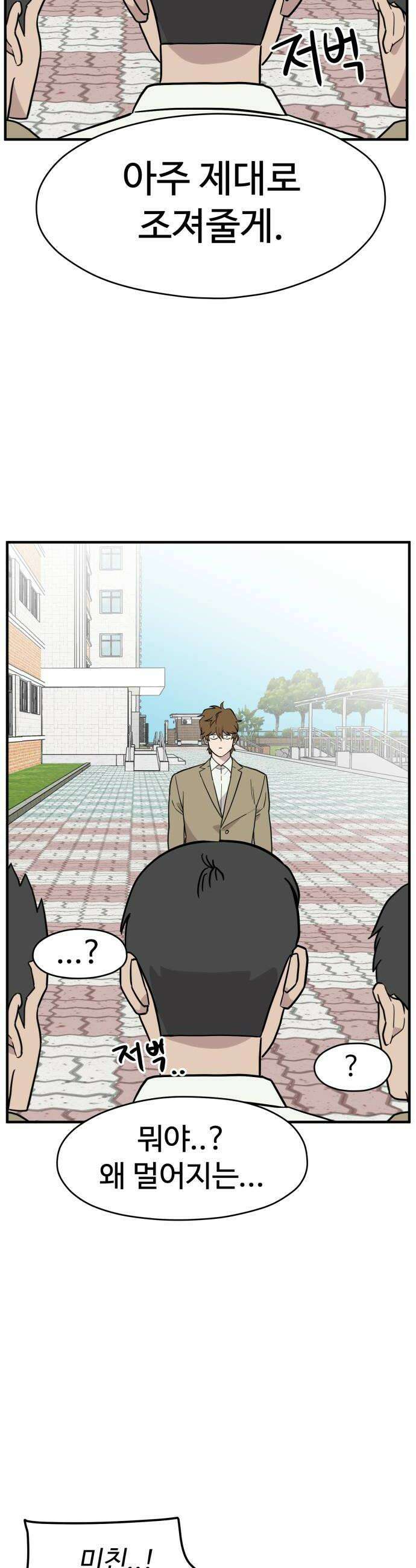 최강고 7화 24