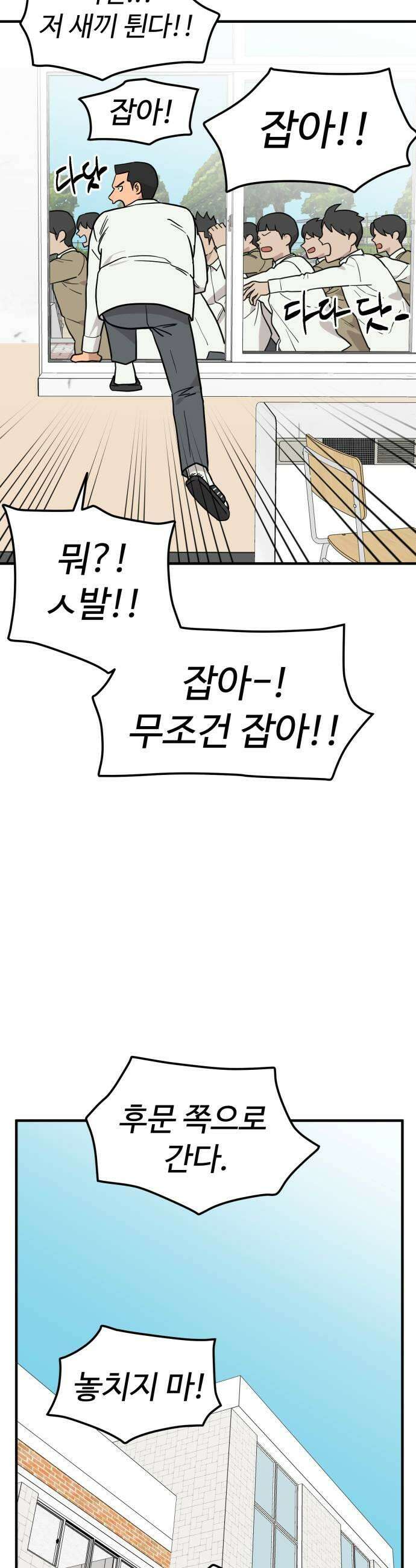 최강고 7화 25