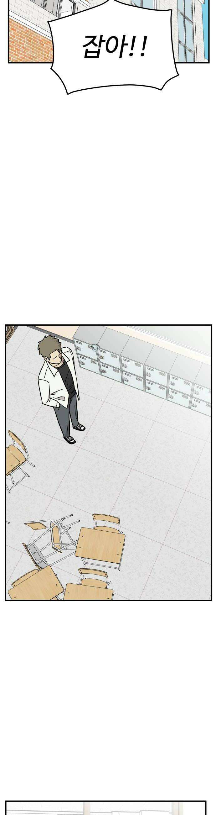 최강고 7화 26