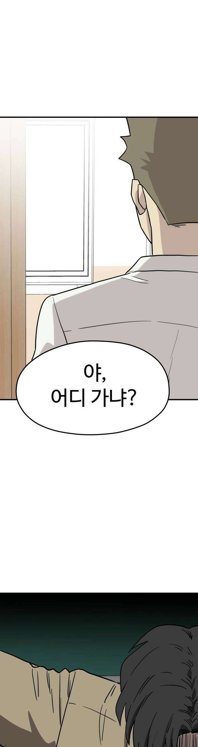 최강고 7화 28