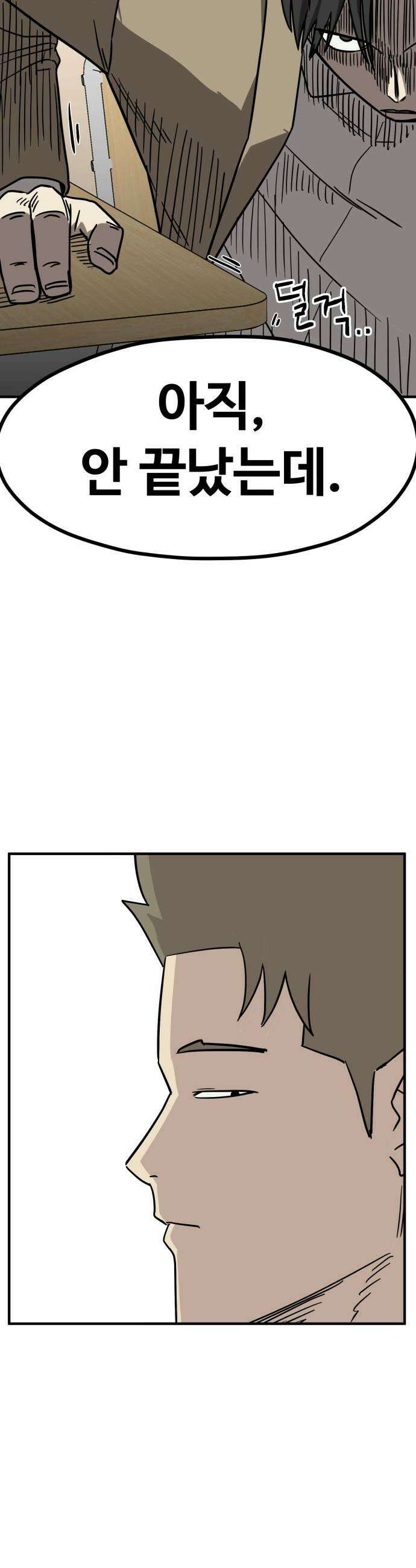 최강고 7화 29