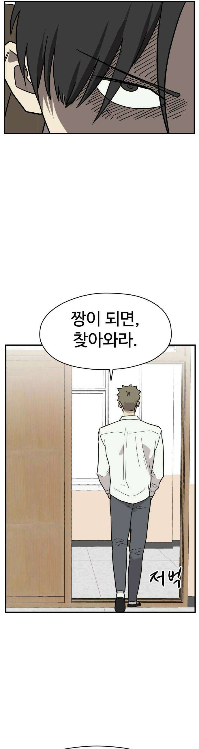 최강고 7화 30