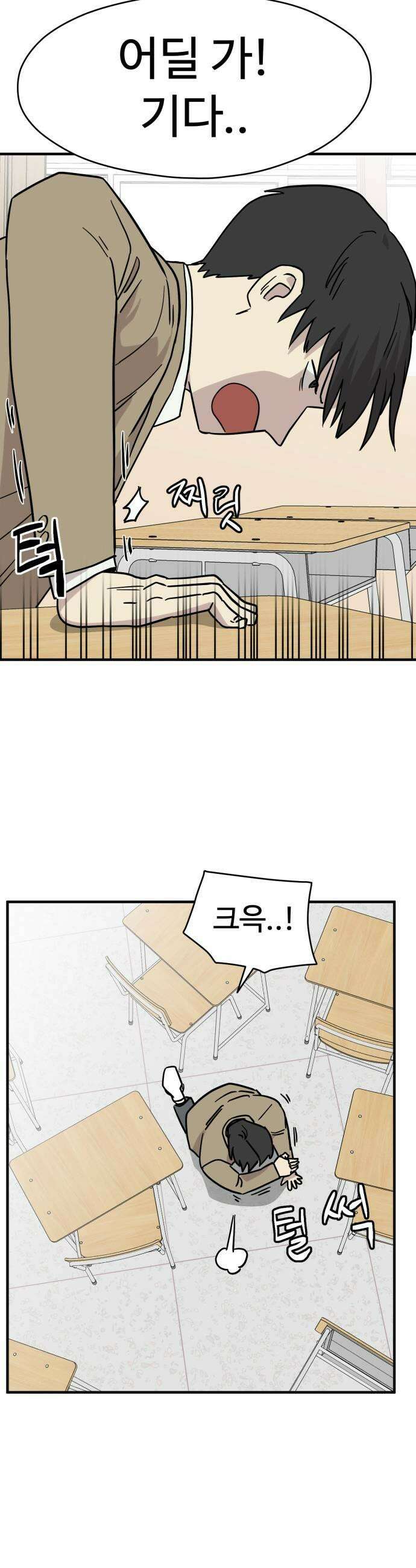 최강고 7화 31