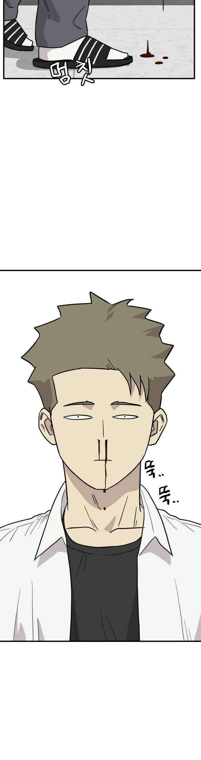 최강고 7화 33