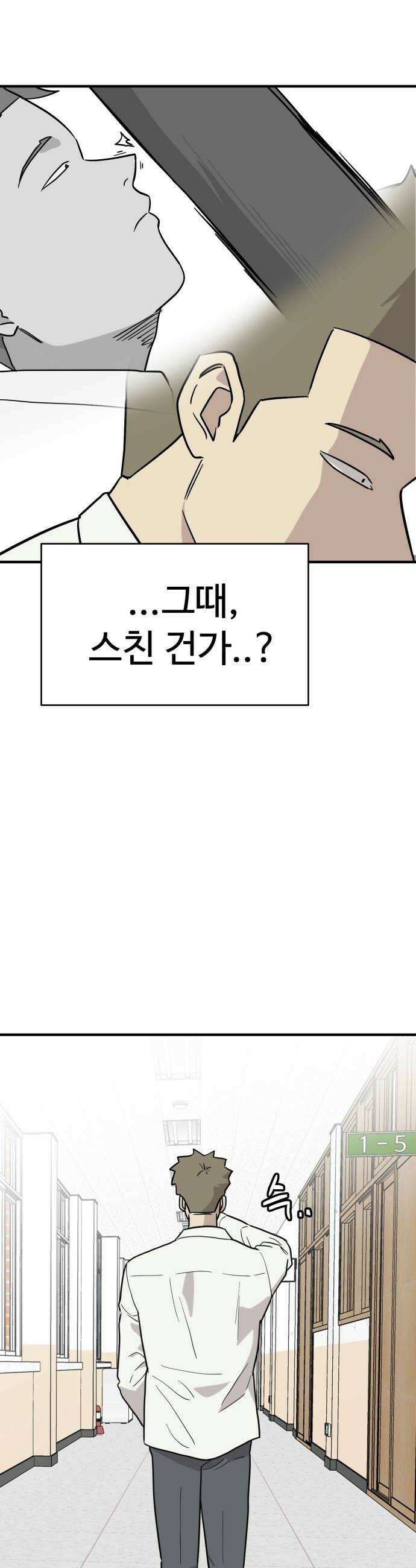최강고 7화 34