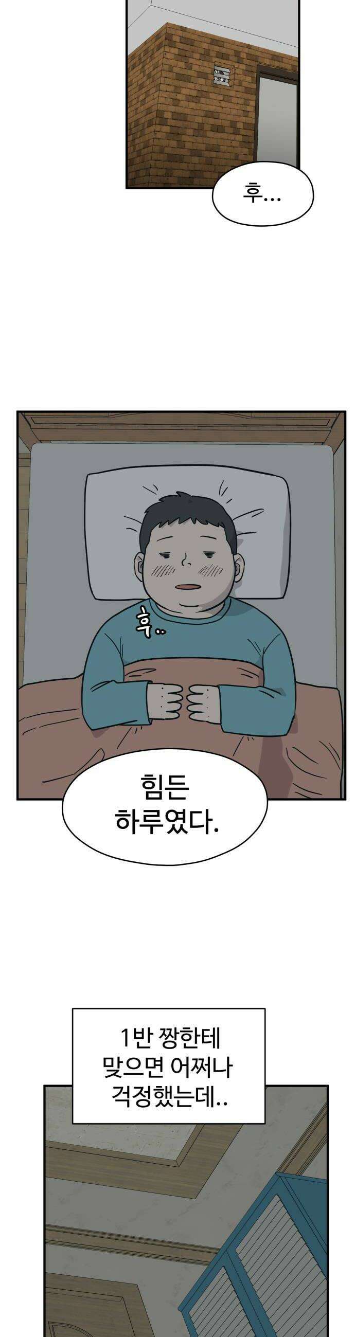 최강고 7화 36