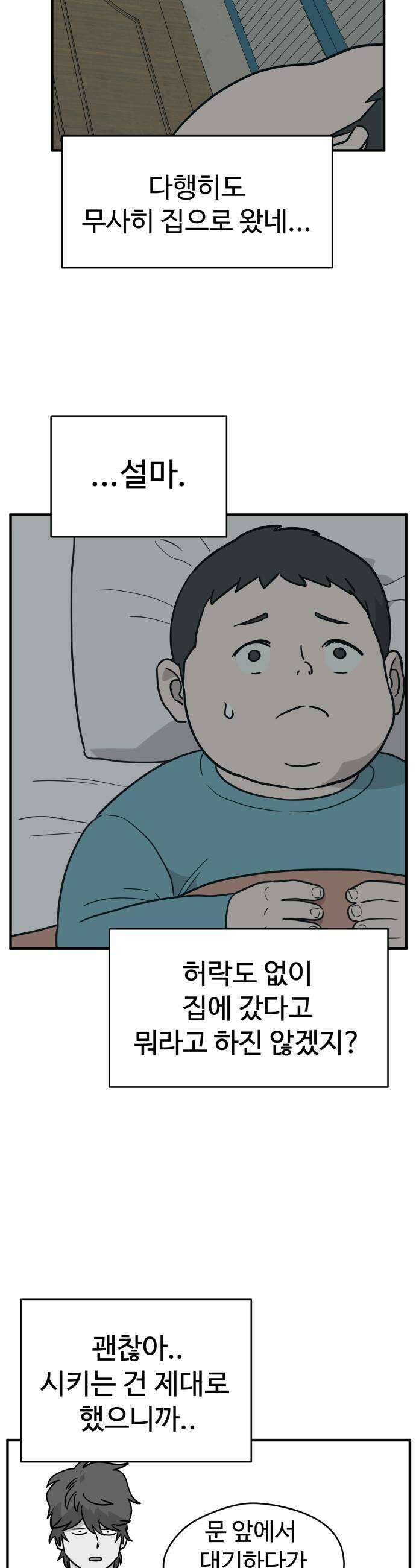 최강고 7화 37