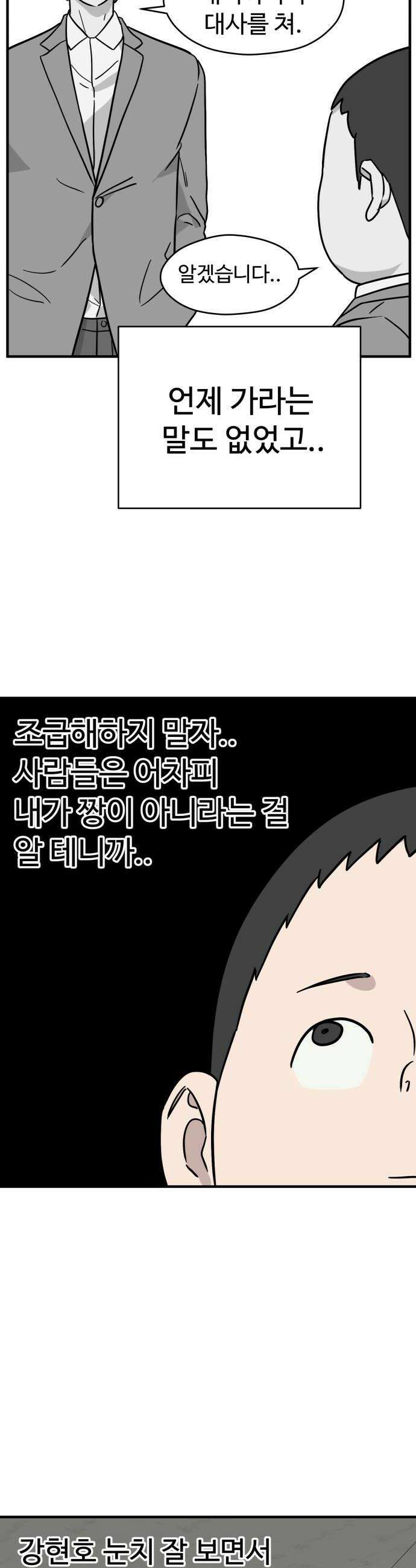 최강고 7화 38