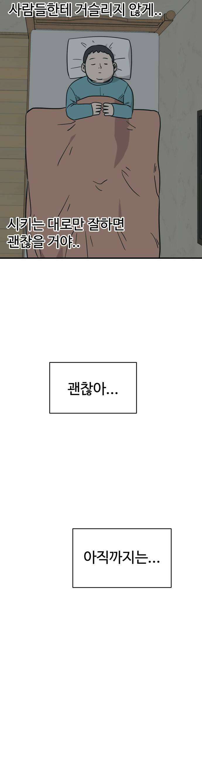최강고 7화 39