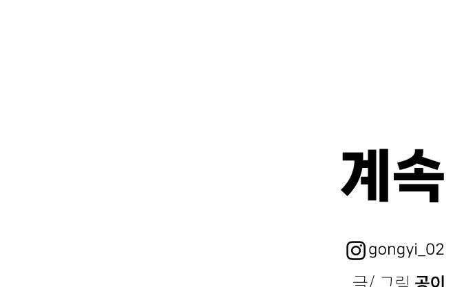 최강고 7화 40