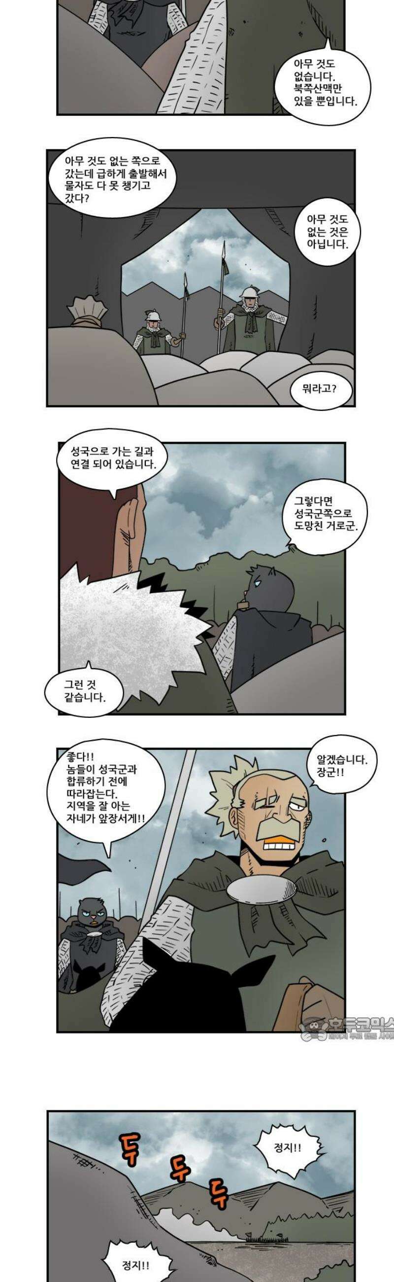 히어로메이커 성기사1 2